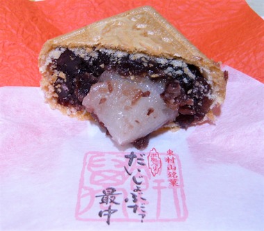 だいじょうぶだァ最中断面