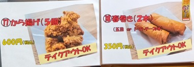 三杉サイドメニュー2