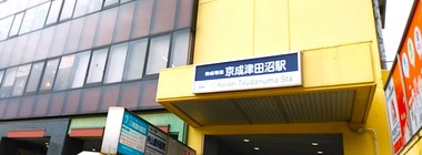 京成津田沼駅