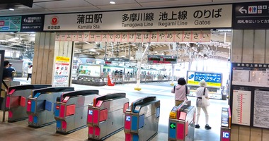 東急蒲田駅
