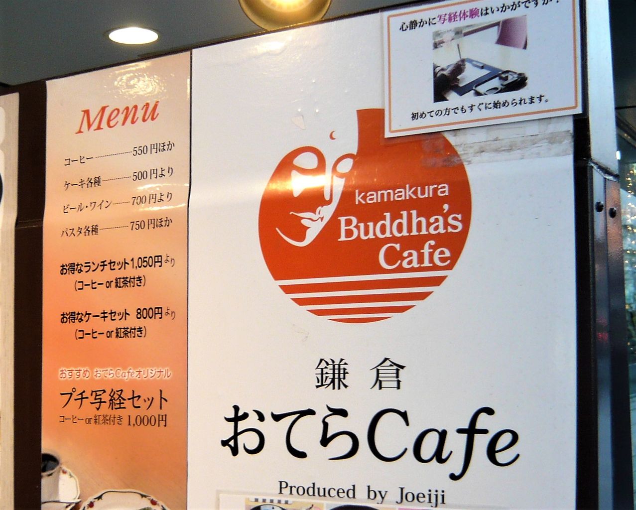 古都 鎌倉スイーツ お寺カフェ にてプチ写経を体験 ビバ 街かどグルメ 古都 鎌倉スイーツ お寺カフェ にてプチ写経を体験 ビバ 街かどグルメ