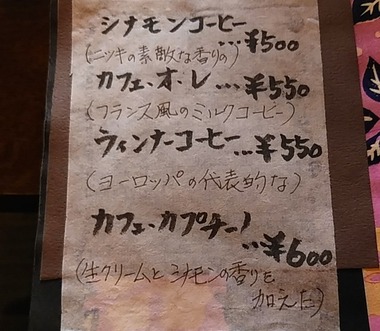 アレンジメニュー