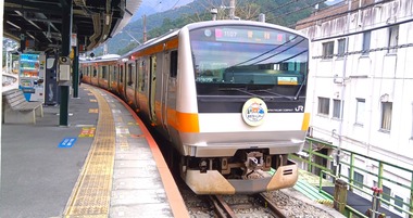 東京アドベンチャーライン奥多摩駅