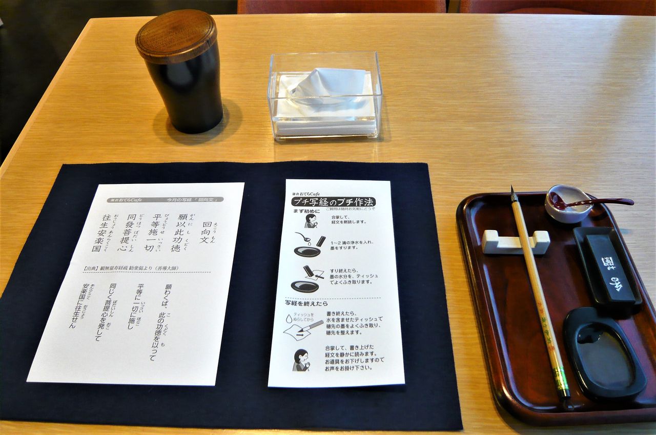 古都 鎌倉スイーツ お寺カフェ にてプチ写経を体験 ビバ 街かどグルメ