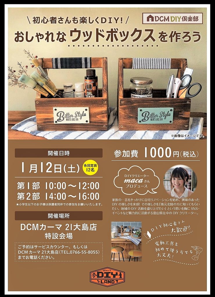 ずっと悲願でした ついに北陸のホームセンターが動き出す Dcmカーマでwsします Live Love Laugh Maca Home