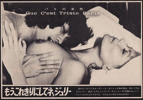 パリの哀愁-que c'est triste paris(1976)