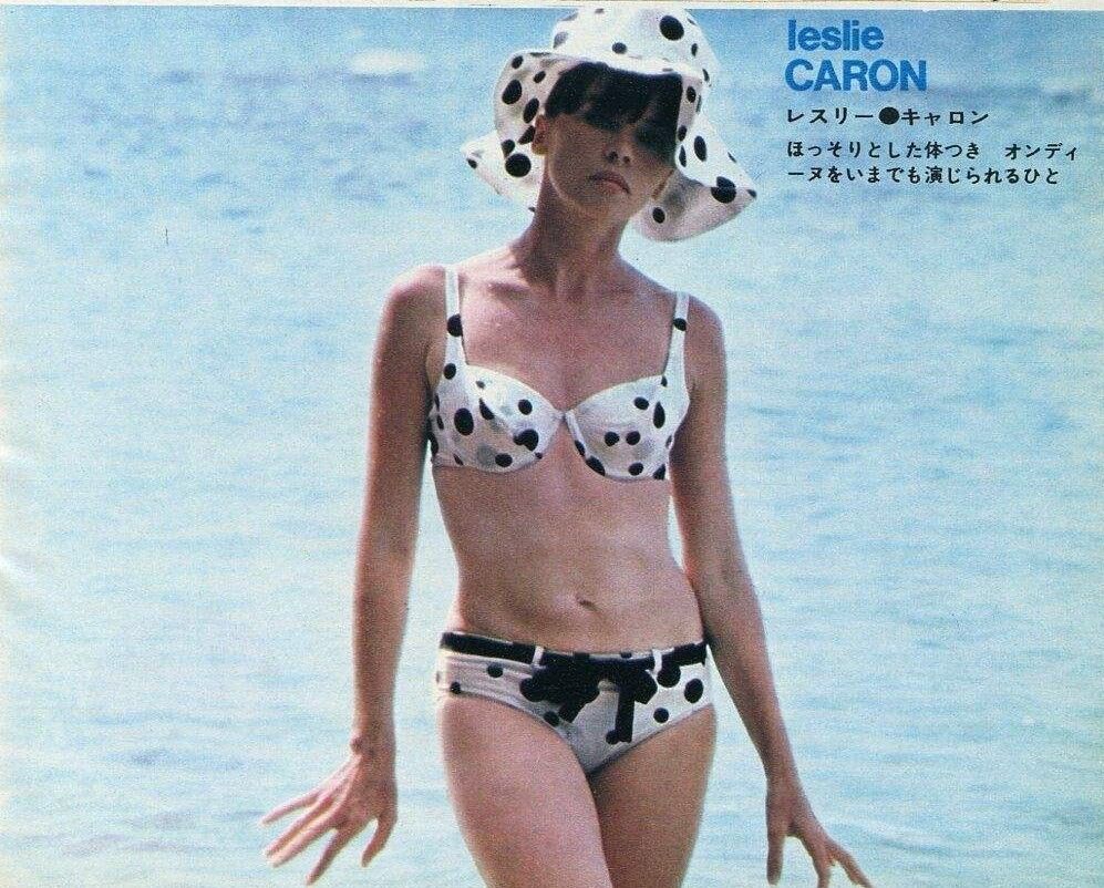 ３９ レスリー キャロン ビキニになった女優たち