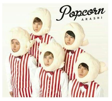 マカロンのジャニーズ情報館 嵐 ライブｄｖｄ ｐｏｐｃｏｒｎ ポップコーン 初回プレス盤のジャケットは 予約まだできる
