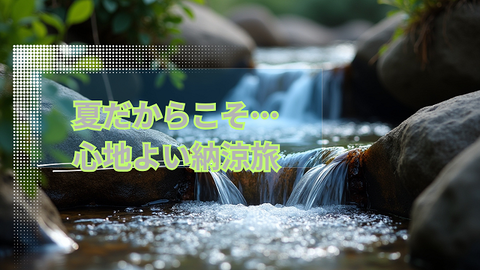 白 黒 シンプル スタイリッシュ 夏 川 キャンプ Youtubeサムネイル (2)