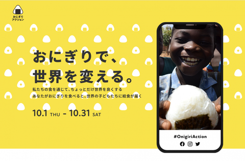 2020onigiri-720x473