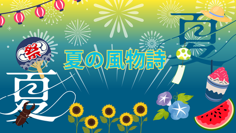 イエロー 青 ポップ 夏 祭り イベント 花火 Twitter広告 (1)