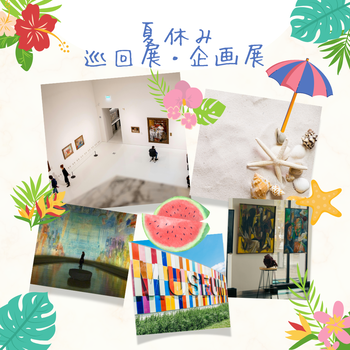 緑　かわいい　夏休み　写真　Instagram投稿 (1)