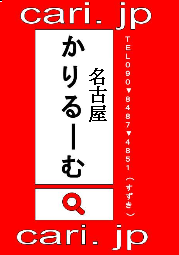 かりるーむ