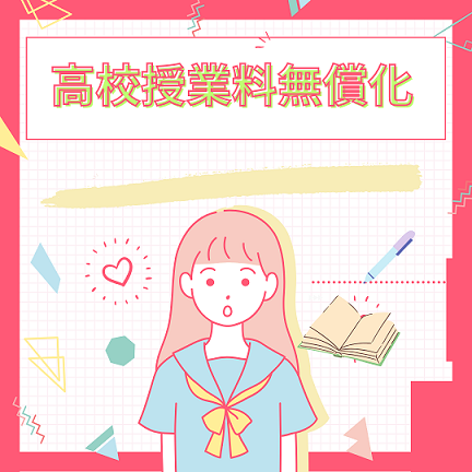 学割　イラスト　カラフル　幾何学　ピンク　キャンペーン　広告　Instagramの投稿 (1)