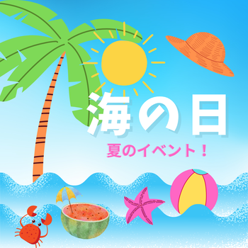 水色 ポップな海の日のインスタグラム投稿