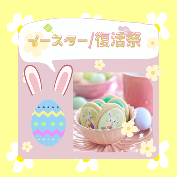 黄色ピンク白　カラフル　イースター　Instagram投稿