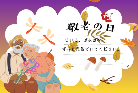 茶色　白　ベージュ　シンプル　かわいい　子どもっぽい　敬老の日　はがき　ポストカード　横