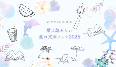 ブルー パープル 水彩 夏 海 インスタグラム投稿 (480 x 280 px)