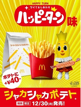 McDonaldsJapan