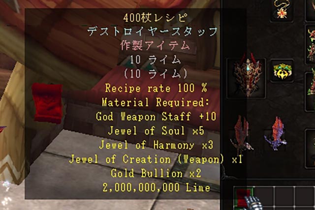 400武器の作成 ラグハイム エターナルカオス Laghaim Eternal Chaos Tarandusのタラタラのろのろ