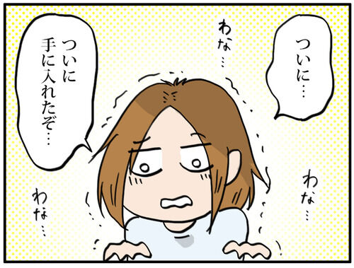 ついに「西川餅」をゲットしたぞぉぉぉ!!!!