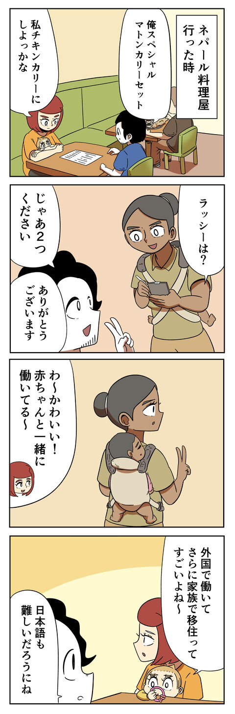 めっちゃ応援したくなるネパール料理屋さん