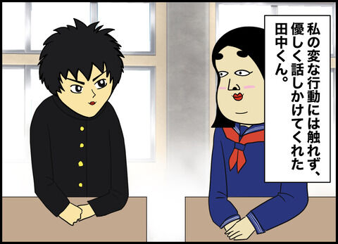 私の恋愛を邪魔してくる女友達の話【３】