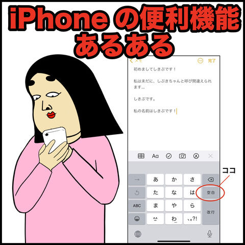 iphoneの便利機能あるある