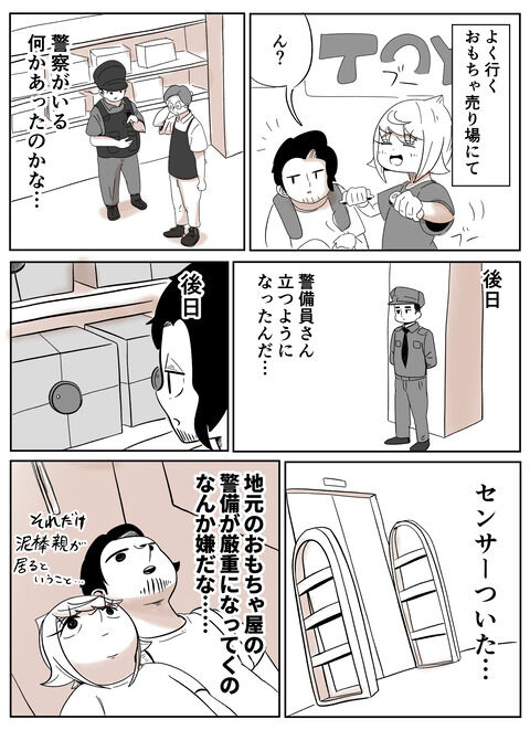 玩具屋アップデート