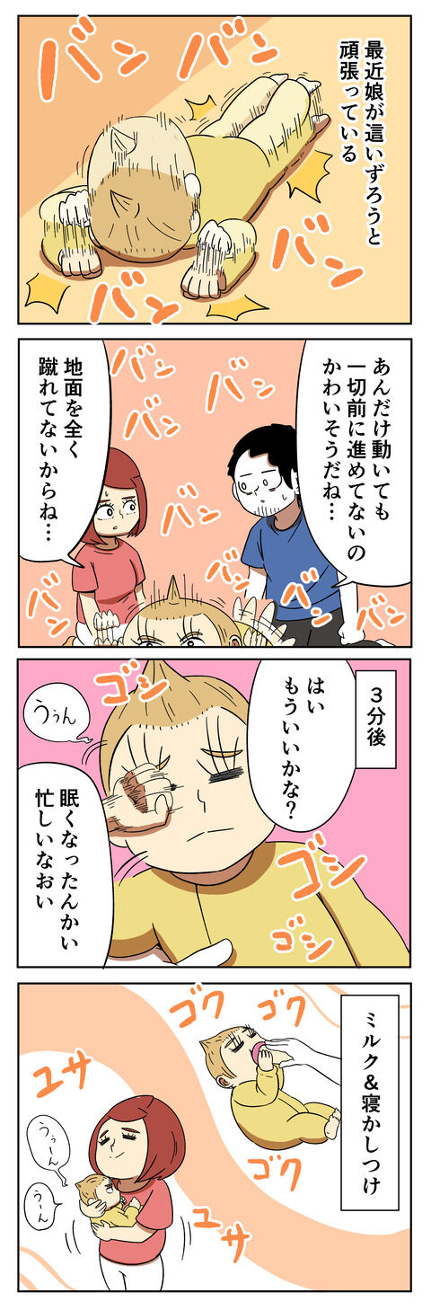 ずり這いチャレンジャー 天