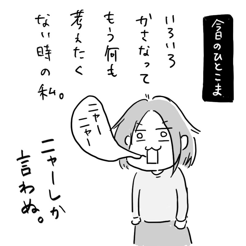 今日のひとこまvol.2 〜フリーレンと胃腸炎と〜