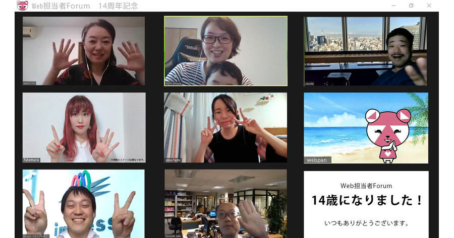 Web担 編集後記 2023年11月