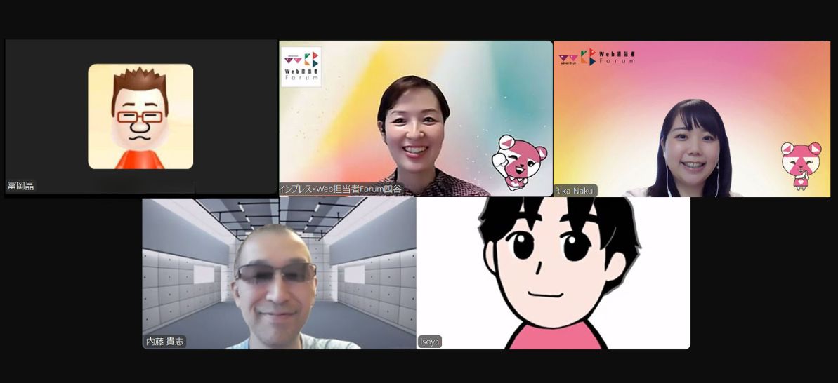 Web担 編集後記 2025年10月