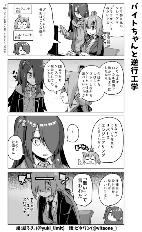 「社畜ちゃん漫画まとめ」に414話、415話を追加しました!