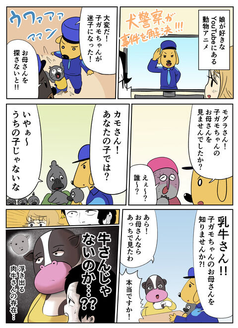 急に不穏になる子供向けアニメ