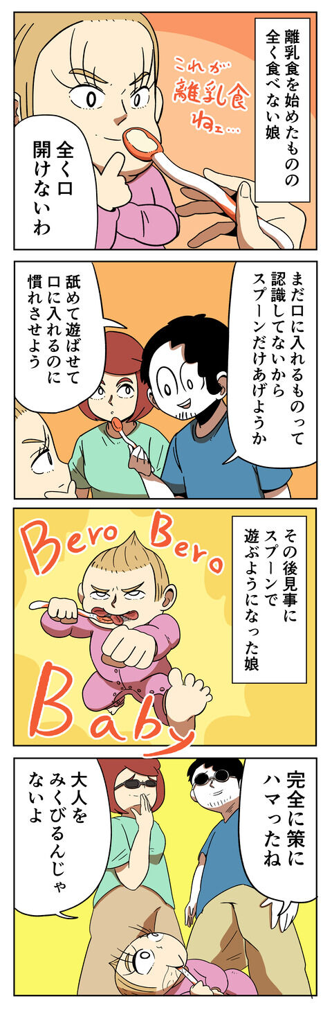 離乳食2日目ｯｯ！！！