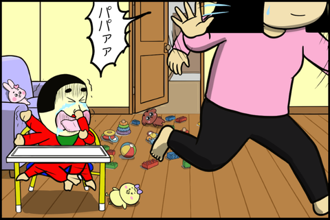 聞こえていない⁉︎ パパに気づかせよ