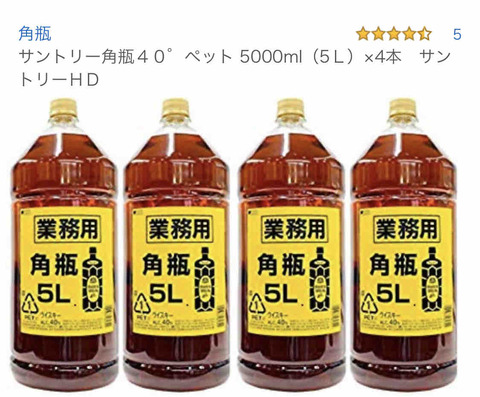 アル中カラカラさんが飲んでるお酒の量を調べる 致死量超えてない まっちゃの料理修行