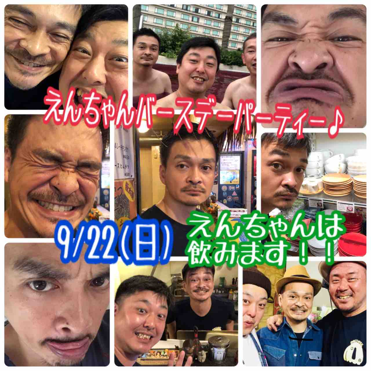 もうすぐえんちゃん誕生日 洋風酒場 まっちゃげ 横浜市南区蒔田 南太田 洋風居酒屋 ダイニングバー もうすぐえんちゃん誕生日 洋風酒場 まっちゃげ 横浜市南区蒔田 南太田 洋風居酒屋 ダイニングバー