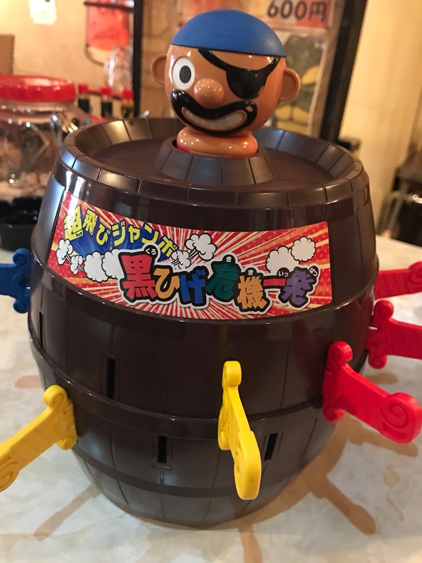 黒ひげ危機一髪 洋風酒場 まっちゃげ 横浜市南区蒔田 南太田 洋風居酒屋 ダイニングバー 黒ひげ危機一髪 洋風酒場 まっちゃげ 横浜市南区蒔田 南太田 洋風居酒屋 ダイニングバー