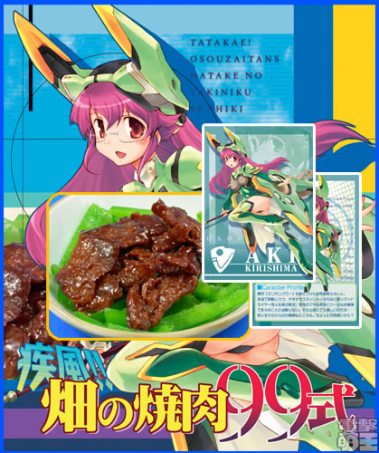 20071214souzai04