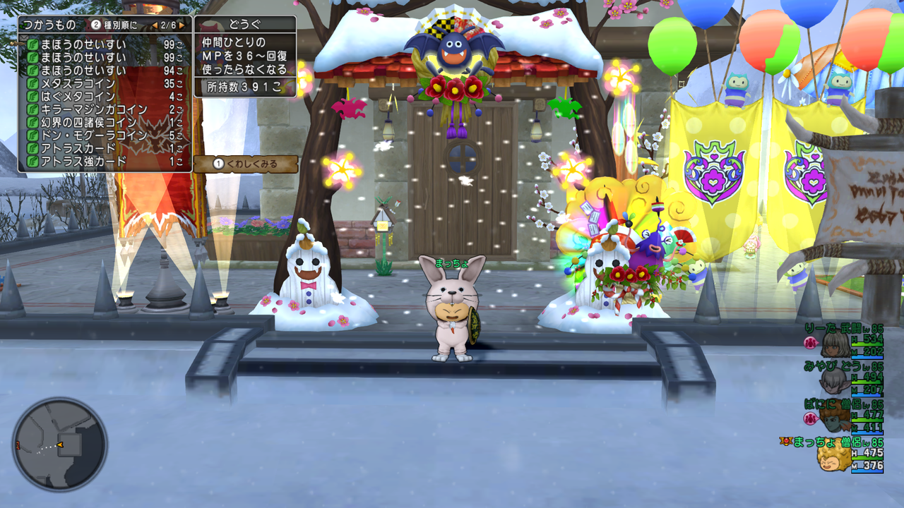 もぐらと穴と ときどきアフロ 新まっちょさんのdq10日記