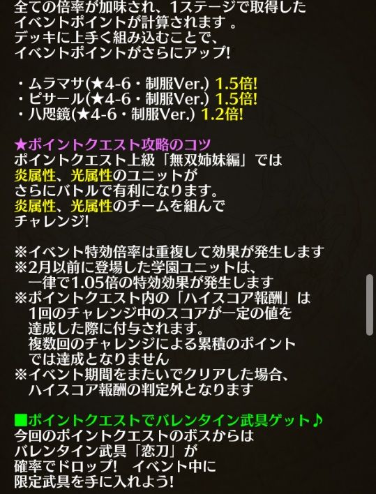 ファンキル ファンキル学園2月 優しき剣士とバレンタイン 開催 まちまちファンキルblog