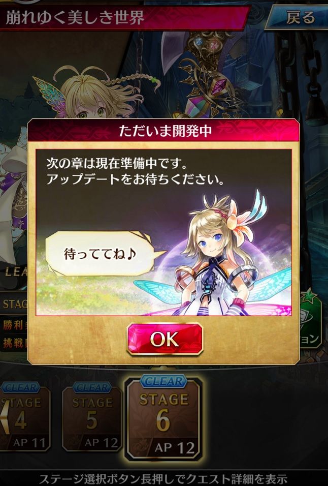 ファンキル 本編ストーリークエストクリア まちまちファンキルblog