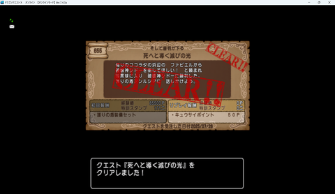 ドラゴンクエストＸ　オンライン　【オンラインモード】 Ver.7.4.3a 2025_07_26 23_38_16
