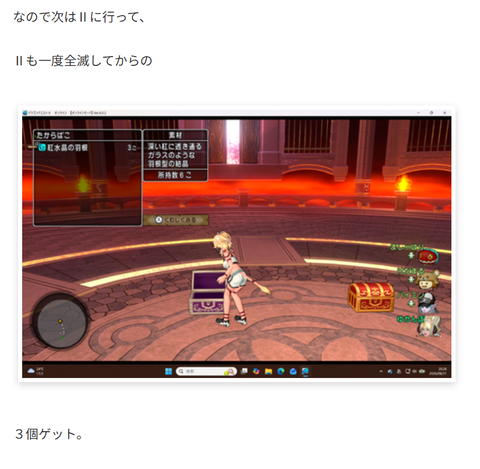 スクリーンショット (1589)