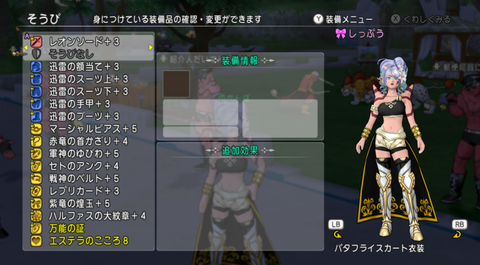 ドラゴンクエストＸ　オンライン　【オンラインモード】 Ver.7.6.2 2026_02_08 0_17_57