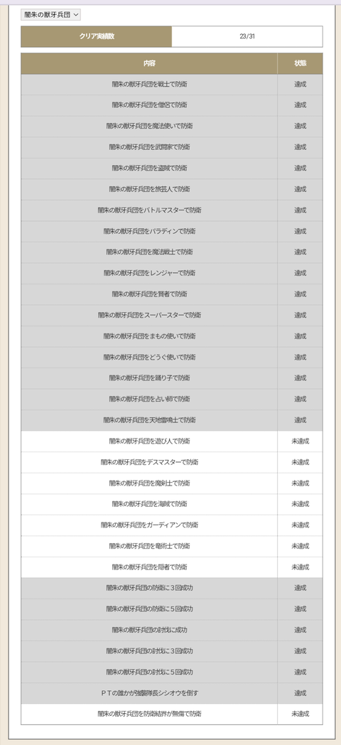 Screenshot_20260809-225512