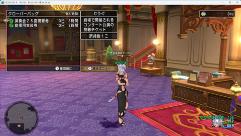 ドラゴンクエストＸ　オンライン　【オンラインモード】 Ver.7.4.3a 2025_07_28 20_05_15