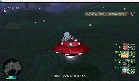 スクリーンショット (1121)